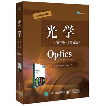 经络学第五版