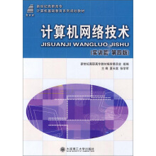 计算机网络技术作 者梅创社主编