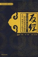 反经