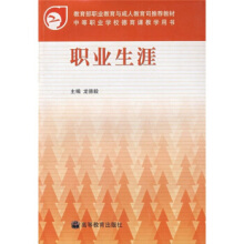 职业生涯之环境手册