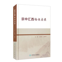 李朝实录第42册 景宗实录 景宗修正实录 英祖实录1
