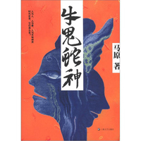 地狱谷日三浦绫子.李佳羽、苏克新译.山东文艺出版社1992