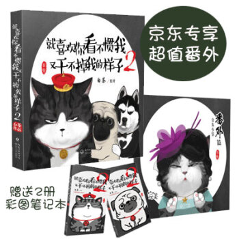 就喜欢你看不惯我又干不掉我的样子