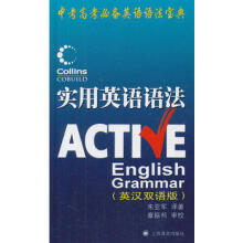柯林斯英语语法大全