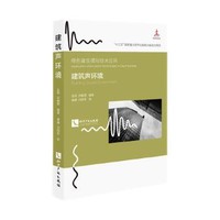 数学与建筑蒋声