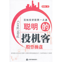 聪明的投机客淘宝@走走小店铺