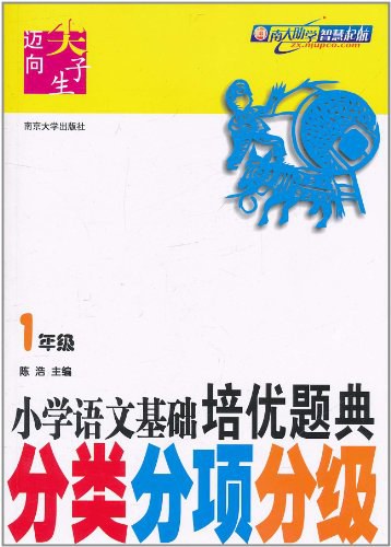 高中物理培优题典 分类分项分级 必修2260