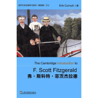 了不起的盖茨比-弗朗西斯 司各特 基 菲茨杰拉德