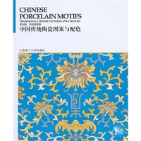 中国陶瓷图案集