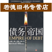 福布斯荐75本经商必读47-债务帝国