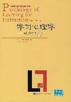 学习心理学刘儒德