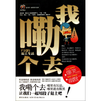 我嘞个去-安坤