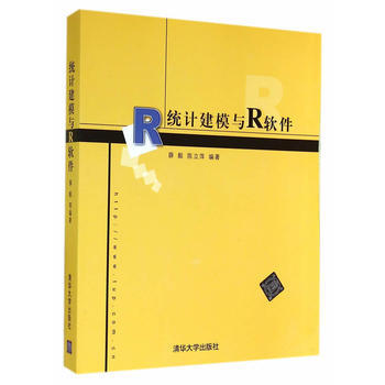 统计建模与Ｒ软件下册