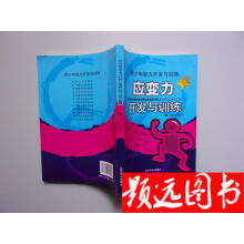 学生智力因素的培养