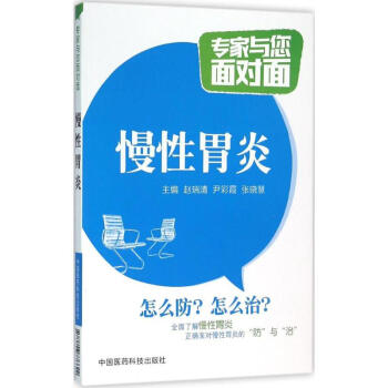 郭立中从-圆运动-论治慢性胃炎案赏析 1