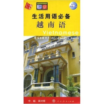 汉语和越南语“定语”的对比分析