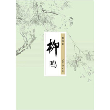 声乐原理田鸣恩