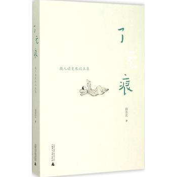 了无居士－紫微改错 ok