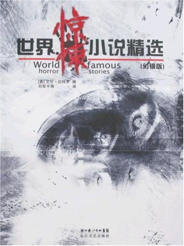 开始写吧！科幻、奇幻、惊悚小说创作美拉姆森