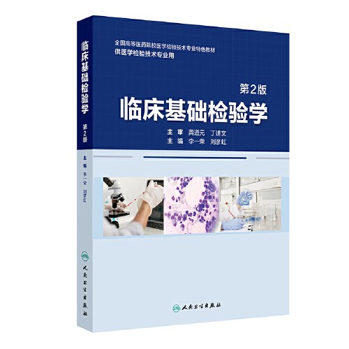 中国临床皮肤学第2版下册 赵辩