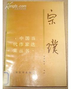 红豆-宗璞