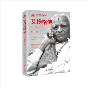 光耀生命_印B K S 艾扬格着
