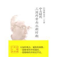全球通史03：中古时代500年至1000年