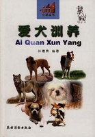 爱犬训练新概念_