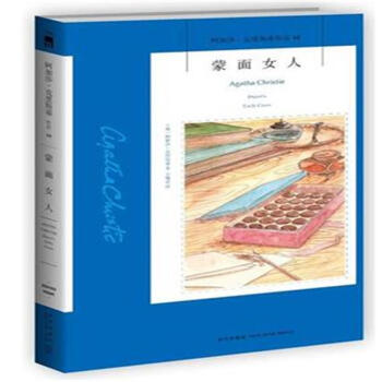 蒙面女人