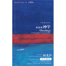 剑桥基督教神学辞典
