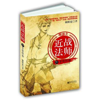 近战法师