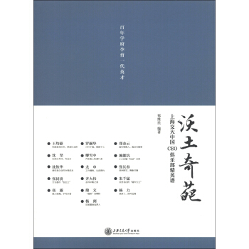 沃土奇葩-卢常青