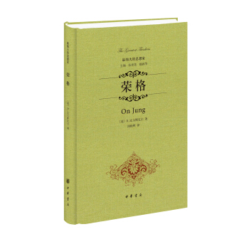 红书-荣格