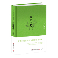 病隙碎笔史铁生