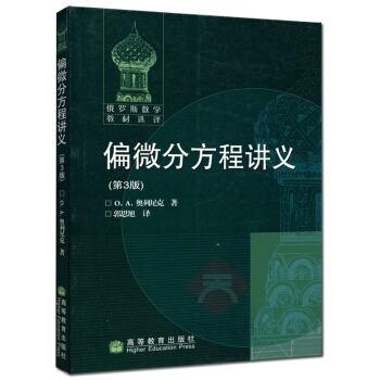 偏微分方程习题集