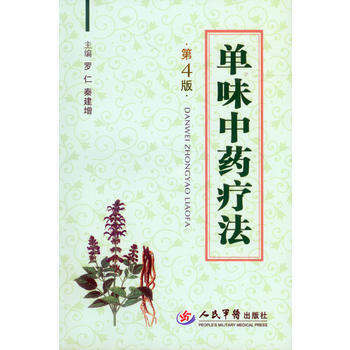 妇科病中药疗法