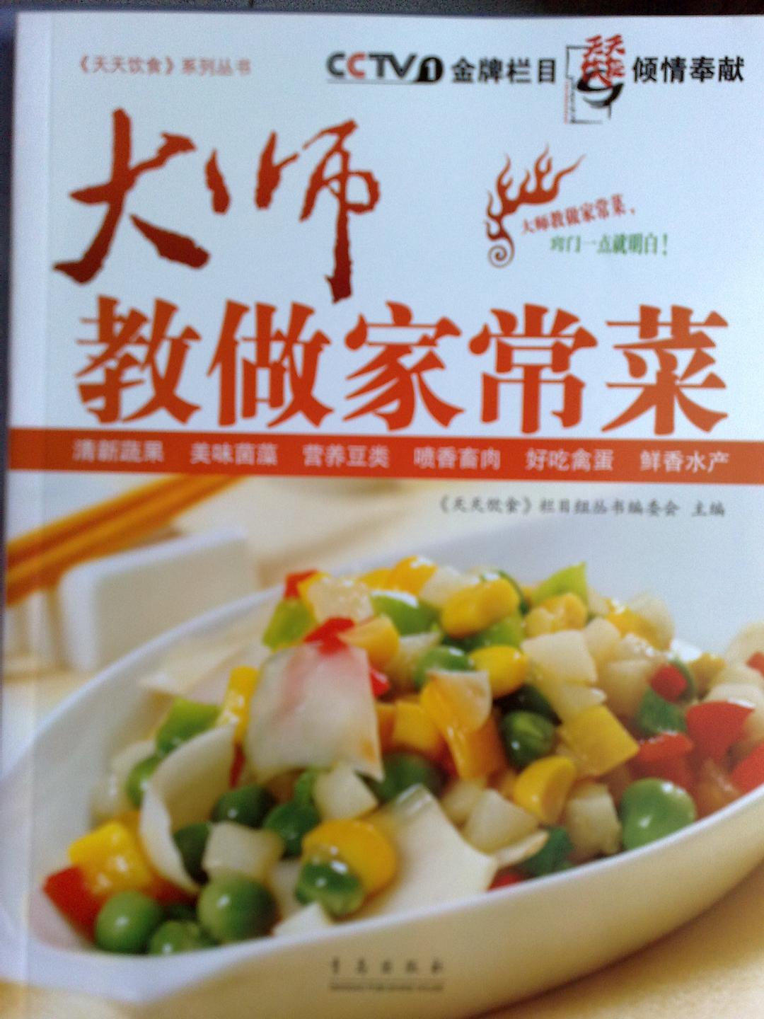 大师教做家常主食