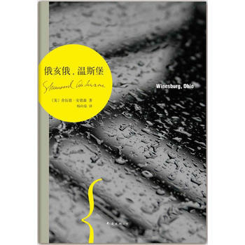 俄亥俄温斯堡舍伍德安德森
