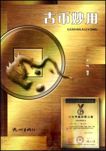 古中亚币 前伊斯兰王朝