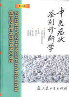 骨科影像学—诊断与鉴别诊断第二版高清中文版
