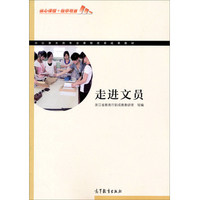 文员传说