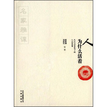 人为什么活着-王小波