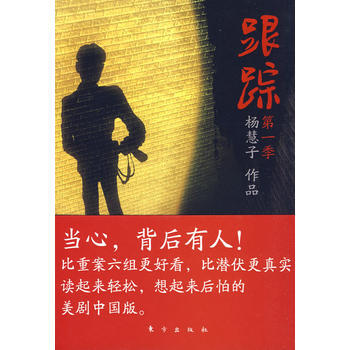 光荣日：第一季-韩寒