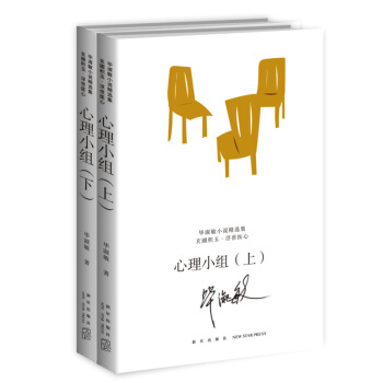 心理小组-毕淑敏