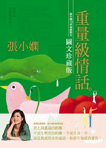 王中王争霸风云：世界重量级拳王三十年刘法民