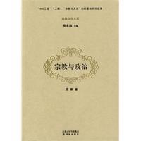 梵蒂冈：宗教、财政与政治