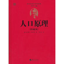 人口原理