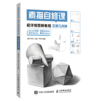 世界语自修课本：第1册李士俊
