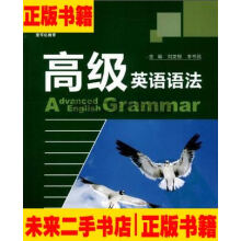 邓文杰 - 高级英语语法教程