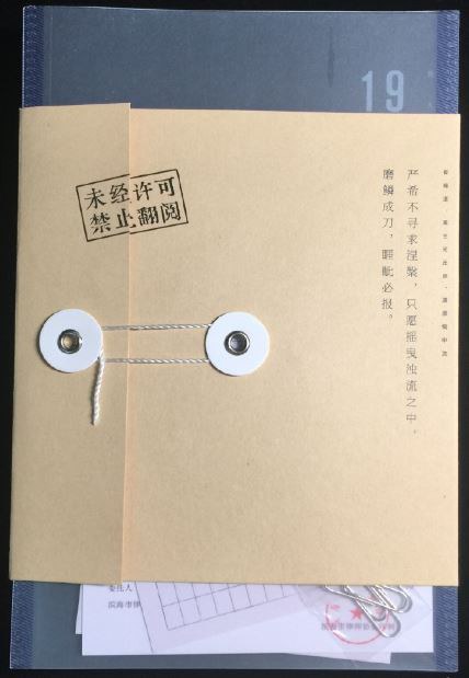 志19